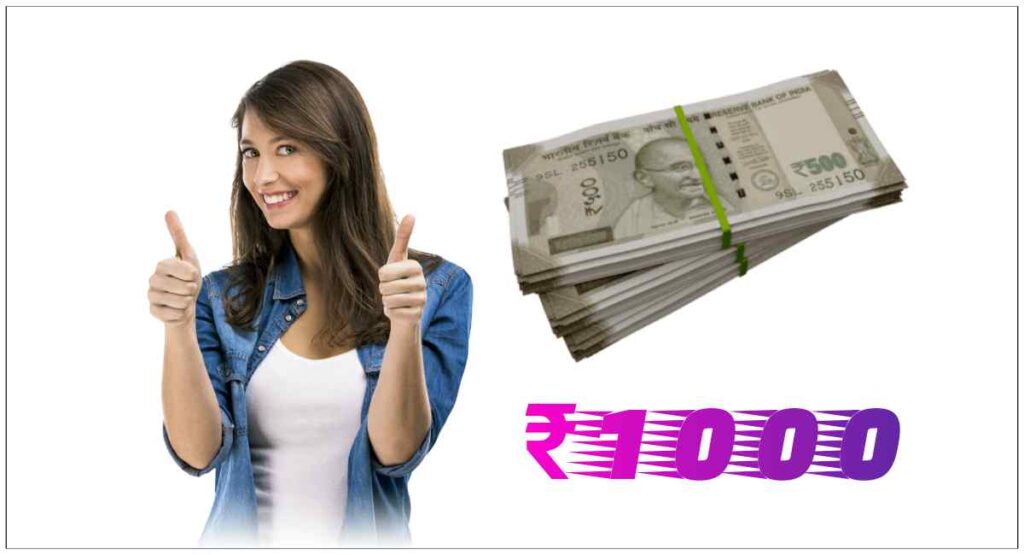 हर रोज ₹1000 कैसे कमाए